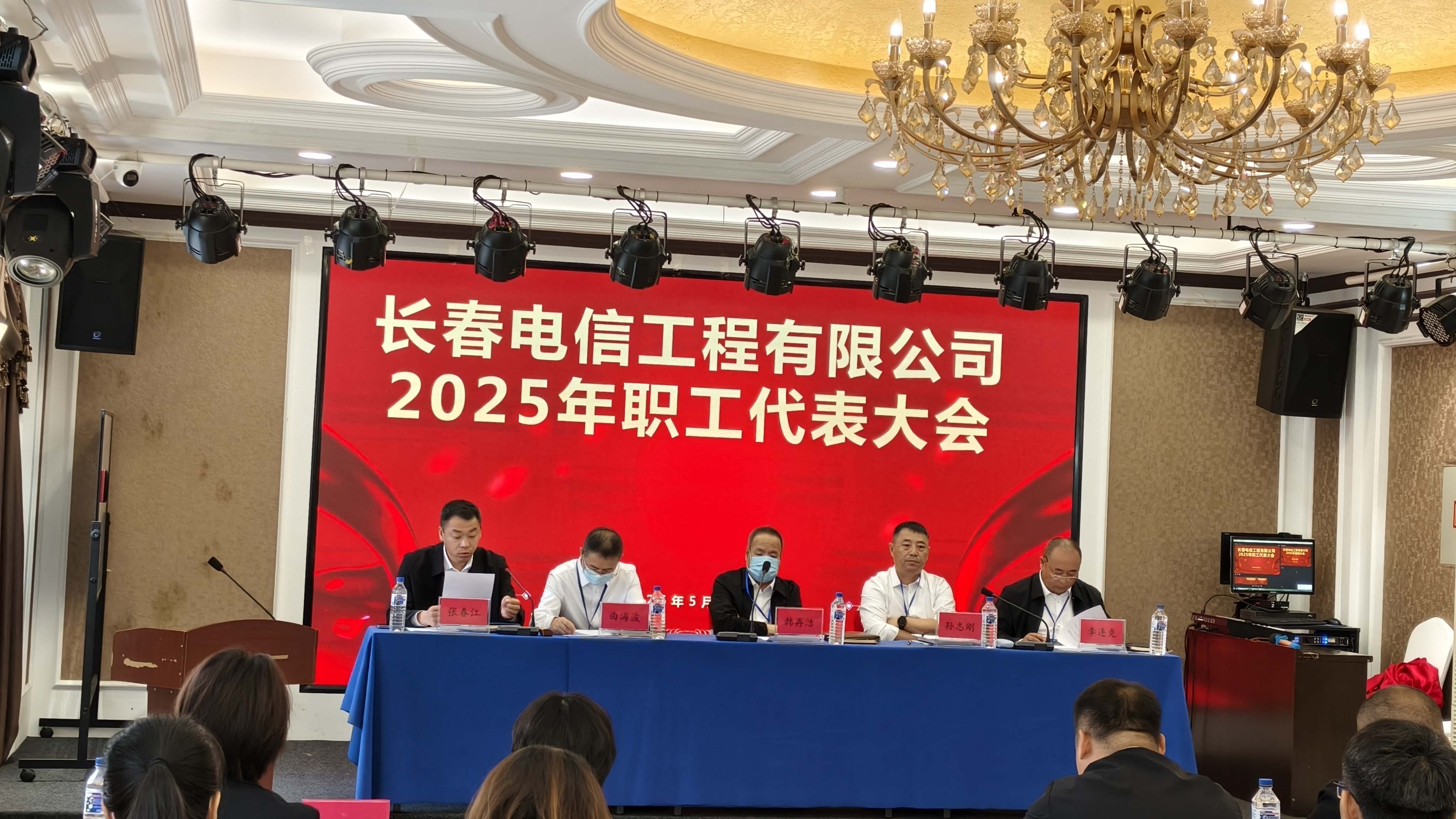 长春?sh)信工程有限公?025q职工代表大?>
                            </div>
                            <div   id=
